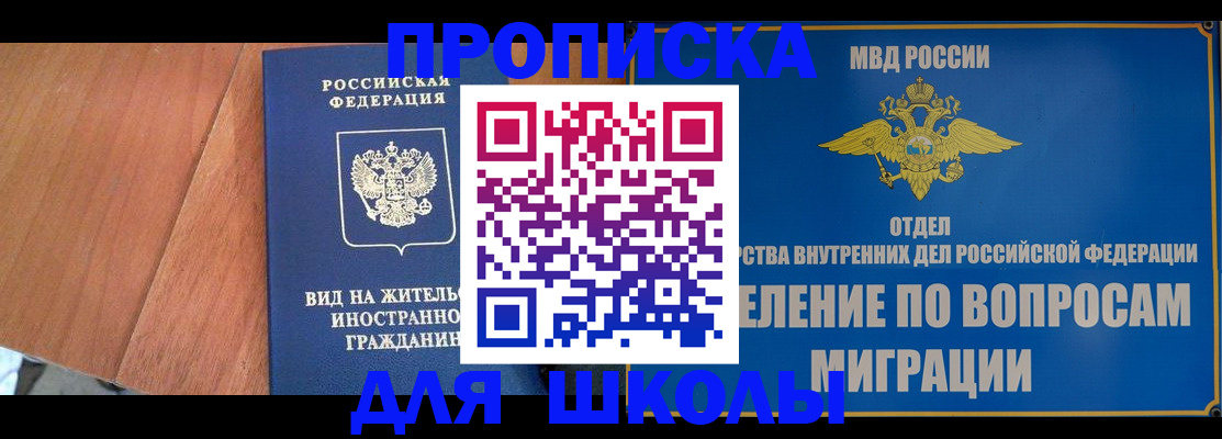 прописка в Кумертау