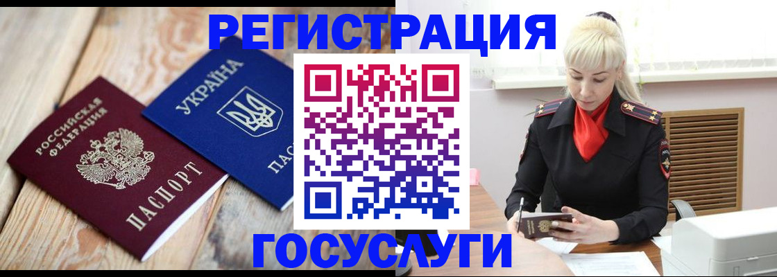 временная регистрация для школы в Кумертау